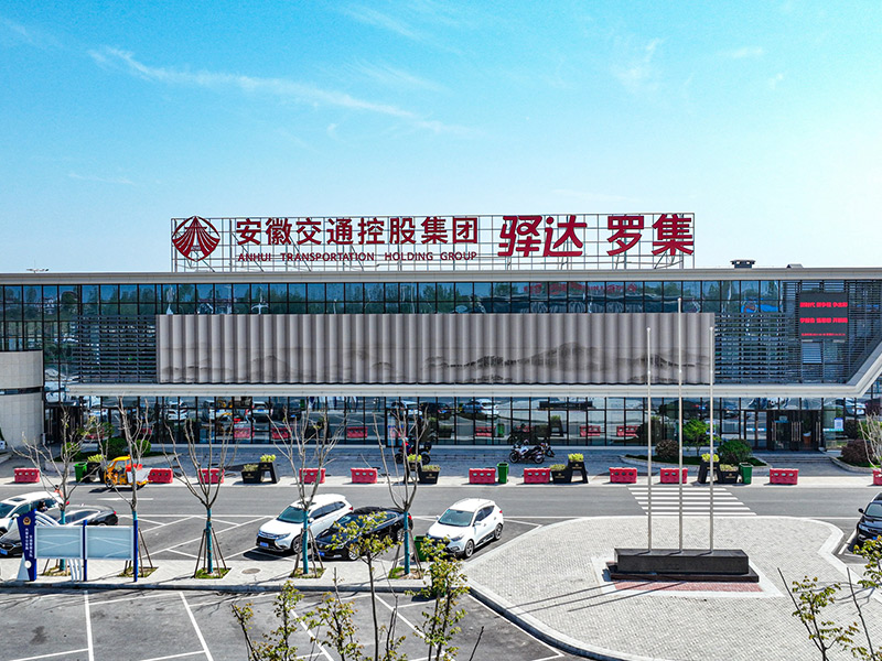 羅集服務區(qū)項目