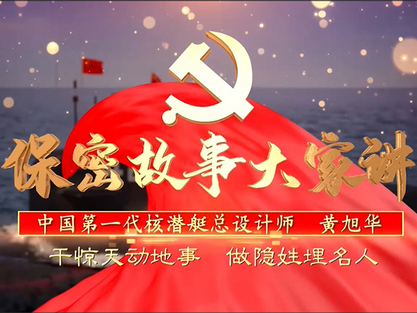 干驚天動(dòng)地事、做隱姓埋名人